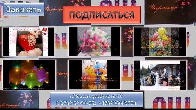 Воздушные шарики / Balloons смотреть онлайн