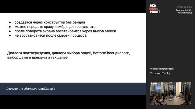 Tips and Tricks смотреть онлайн