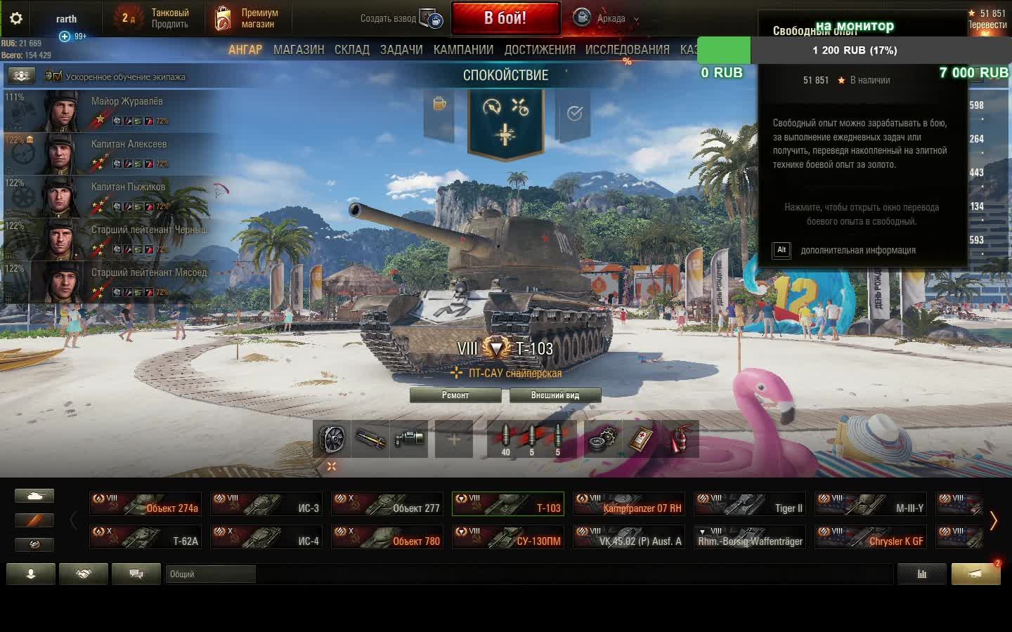 катаем аркаду смотреть онлайн