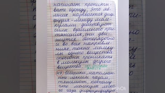 7 класс. ГДЗ. Физика. Сборник вопросов и задач. По учебнику Перышкина. Марон А.Е. Задания 41-50 смотреть онлайн