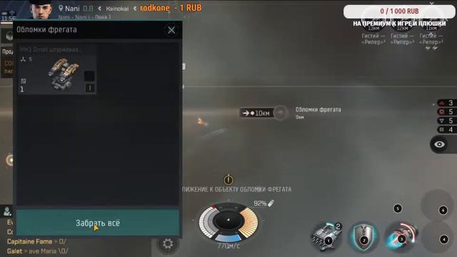 EvE Echoes ► IKO возвращается в Eve , но на мобилки