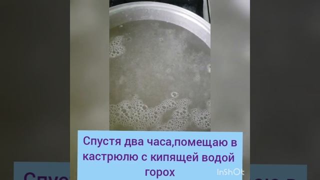 Как за 20 минут разварить горох. смотреть онлайн