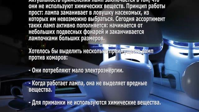 Бизнес идеи лампы от комаров смотреть онлайн