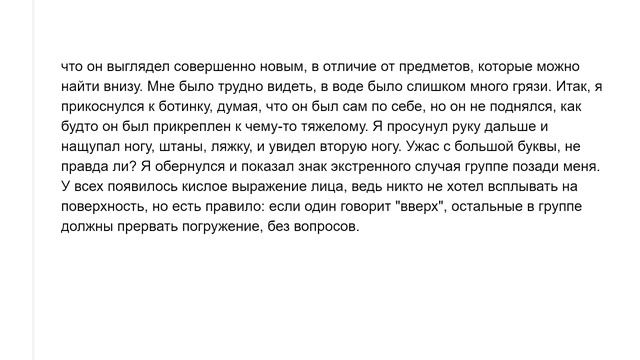 Жуткие находки дайверов под водой ? смотреть онлайн