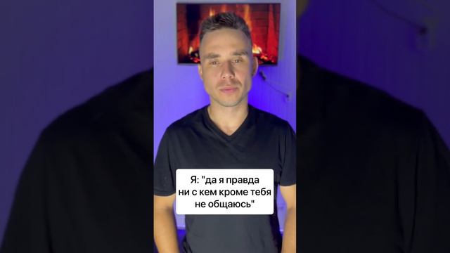 Когда он говорит, что ни с кем не общается #отношения #любовь #ролтон #доширак #отношениясмужчиной смотреть онлайн