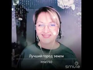 Лучший город земли ❤️Кто то танцует ❤️,кто то хочет замуж а я пою