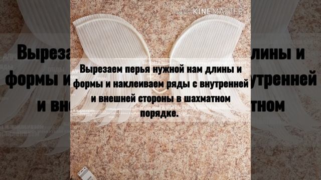 МК Крыльев из подложки смотреть онлайн
