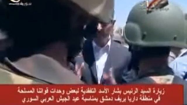 Башар Асад посетил район Дария смотреть онлайн