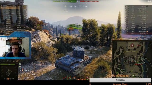=_Стрим_по_World of Tanks_C_8_Марта _= смотреть онлайн