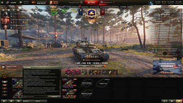 Bat.-Châtillon 25 t смотреть онлайн
