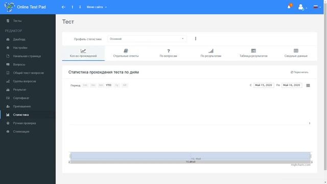 Видео инструкция "Проверка результатов в конструкторе Online Test Pad" (№4) смотреть онлайн