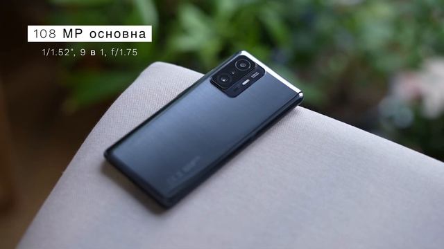 Ревю на Xiaomi 11T Pro смотреть онлайн