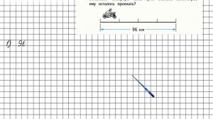 Страница 66 Задание 310 – Математика 4 класс (Моро) Часть 1