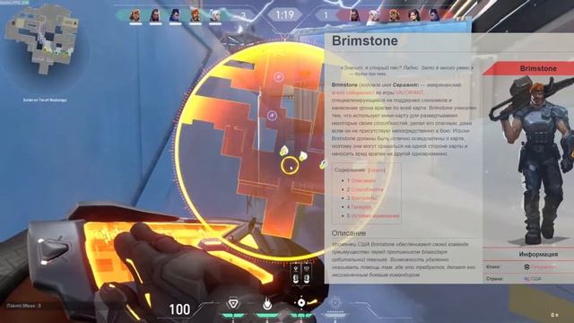 BRIMSTONE ПОЛНЫЙ ГАЙД Бримстоун | Valorant смотреть онлайн