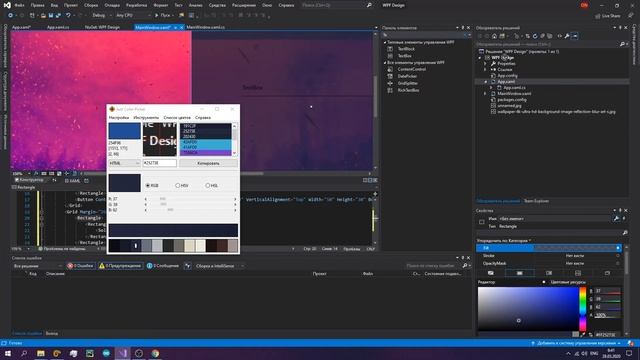 Login window design in WPF C# смотреть онлайн