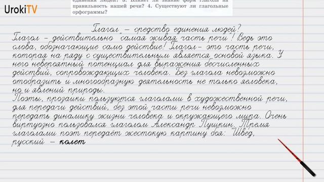 Упражнение №749 — Гдз по русскому языку 5 класс (Ладыженская) 2019 часть 2 смотреть онлайн