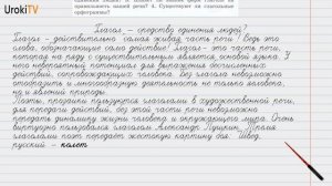 Упражнение №749 — Гдз по русскому языку 5 класс (Ладыженская) 2019 часть 2
