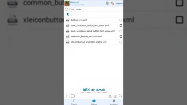 Обзор APK Editor Pro для Android. APK Editor Pro скачать на Андроид бесплатно