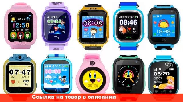 купить умные часы для детей на алиэкспресс смотреть онлайн