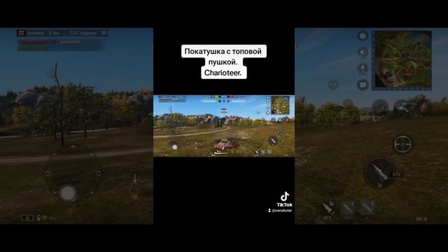 Charioteer смотреть онлайн