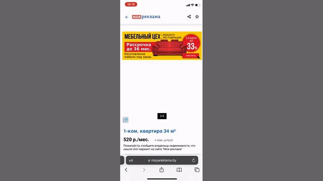 Снять квартиру в Гомеле смотреть онлайн