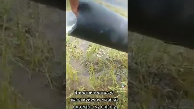 Гидронасос - насос работающий без электричества и горючего. Тел: 0708 86 75 44. смотреть онлайн