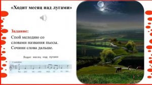 2 класс  Музыка  Гори, гори ясно, чтобы не погасло  Музыка в народном стиле