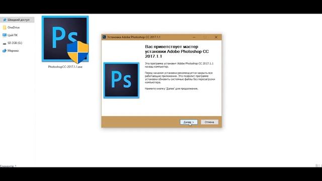 Где скачать и как установить новый Adobe Photoshop CC 2017 1 1 смотреть онлайн