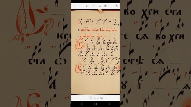 ЕЛИЦЫ ВО ХРИСТА КРЕСТИСТЕСЯ ВО ХРИСТА ОБЛЕКОСТЕСЯ АЛЛИЛУИЯ ЗНАМЕННАЯ КРЮКОВАЯ НОТАЦИЯ МАЛОГО РОСП смотреть онлайн