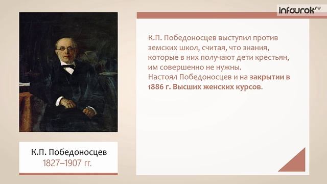Внутренняя политика Александра III. Социально-экономическое развитие в пореформенный период