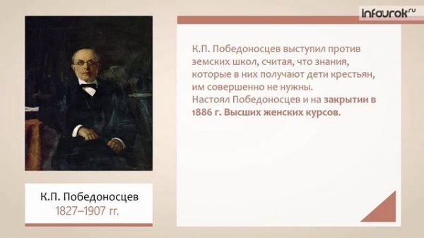 Внутренняя политика Александра III. Социально-экономическое развитие в пореформенный период