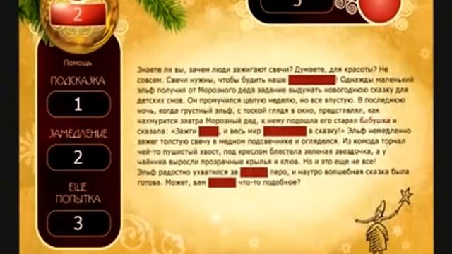 Maddyson Обзор игры Щелкунчик и Крысиный Король смотреть онлайн