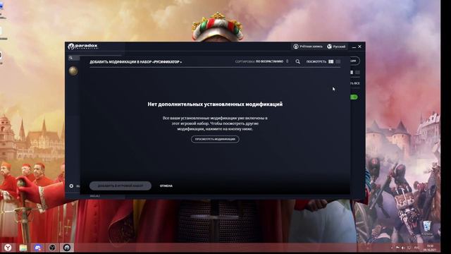 Как поставить русификатор на Europa Universalis IV смотреть онлайн