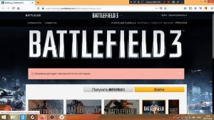 Как запустить Battlefield 3 в Steam