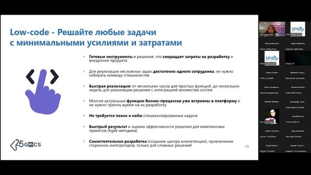 Вебинар «DATA CENTERS & CLOUDS. Что ждёт российский бизнес?»
