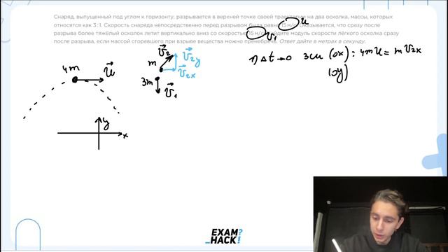 Снаряд, выпущенный под углом к горизонту, разрывается в верхней точке своей траектории на - №22920