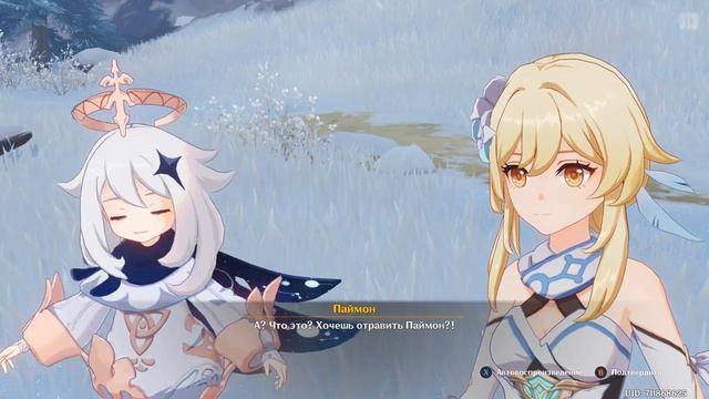 Genshin Impact Глава 1 Морская пена смотреть онлайн