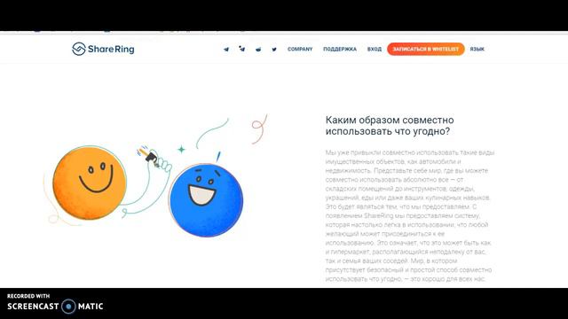 Sharering ICO смотреть онлайн