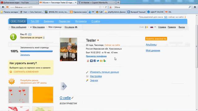 Клон мамбы пользовательская часть смотреть онлайн