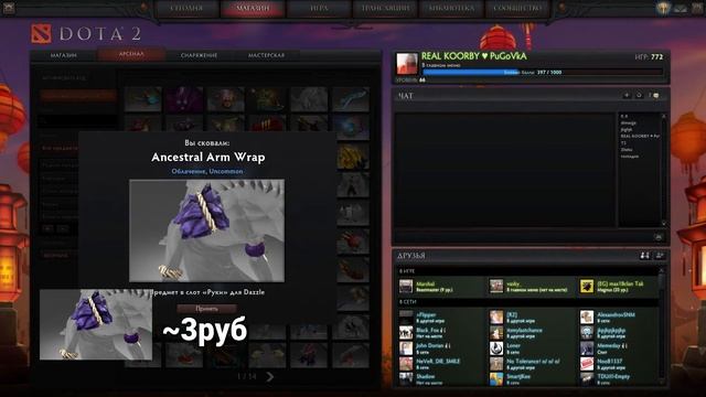 Шок! Контракты обмена в Дота 2 - Выгодное предложение! Новое обновление в Дота 2! смотреть онлайн