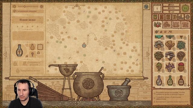 Дикая нехватка ингредиентов // Potion Craft #2 смотреть онлайн