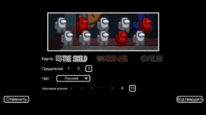 КАК ИГРАТЬ С ДРУГОМ В AMONG US!!! [ Обучение ]