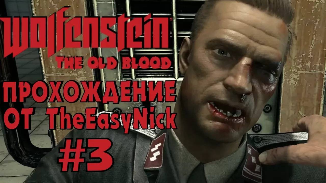 Wolfenstein: The Old Blood. Прохождение. #3. Непрошибаемый Уэсли. смотреть онлайн