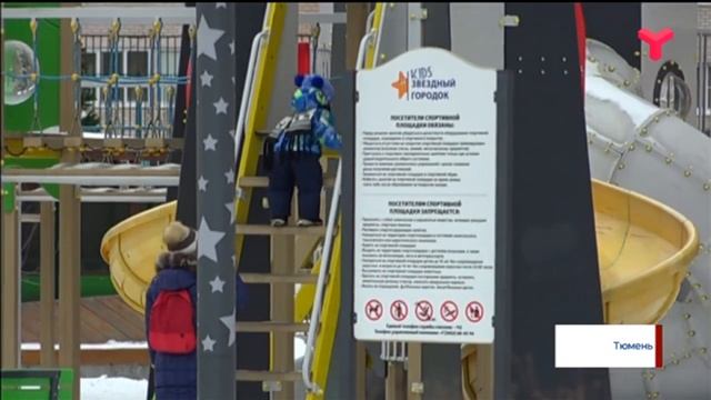 «Звёздный городок» в Тюмени смотреть онлайн