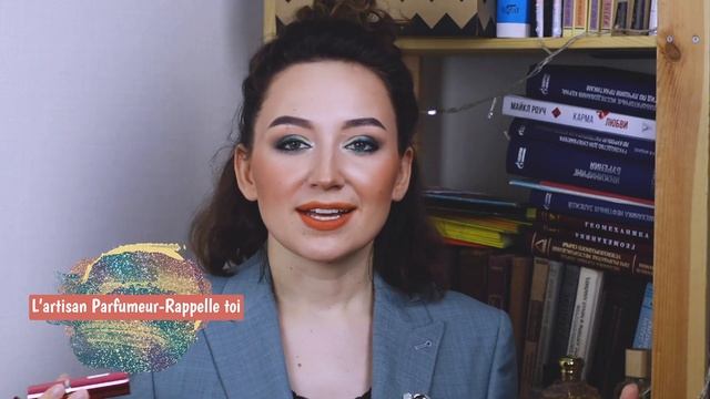 8 НОВЫХ АРОМАТОВ/ДУХИ РФ/SERGE LUTENS/LALIQUE/L'ARTISAN PARFUMEUR смотреть онлайн