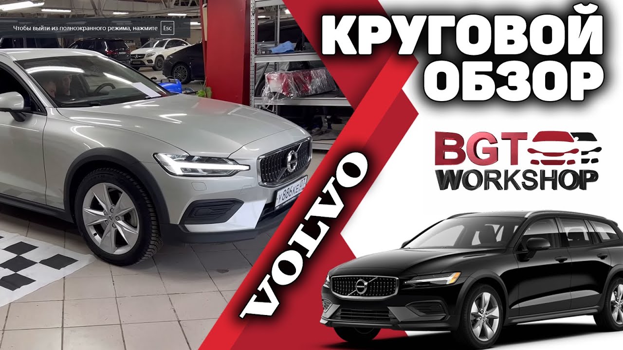 Volvo V60 - дополнительная мультимедиа, круговой обзор, слепые зоны смотреть онлайн