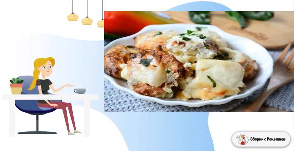 Сборник рецептов