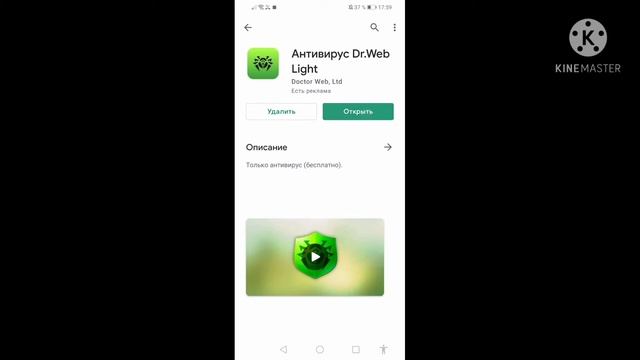 как удалить или найти вирус в телефоне на андроид? смотреть онлайн