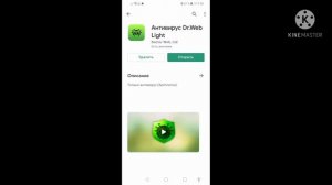 как удалить или найти вирус в телефоне на андроид?