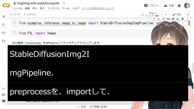画像生成AI stable-diffusionのImg2ImgとGoogle Colabで画像生成AIの画像をブラッシュアップする無料の方法 смотреть онлайн